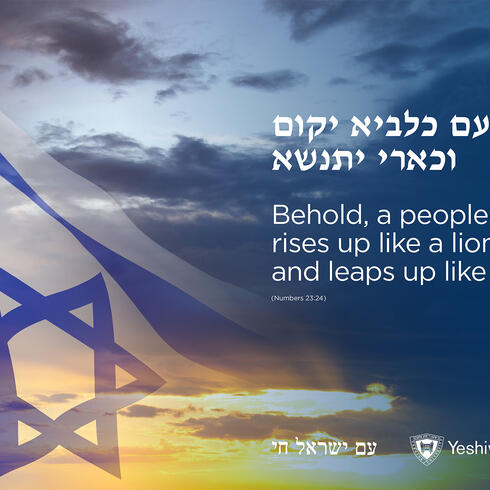 Yeshiva University Leads with Strength, Support and Solidarity Amid War